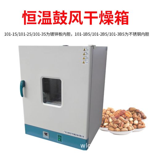 厂销广州大祥1011bs电热鼓风干燥箱 恒温实验室烤箱工业电子产品
